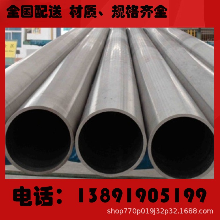 西安现货批发316l不锈钢无缝管圆管大口径工业管光亮管