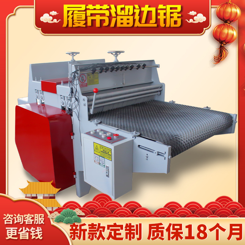 现货全自动板式多片锯小型切木条裁板机红外线履带溜边锯 清边锯