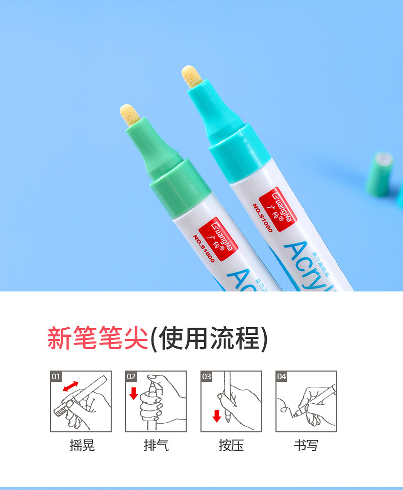 S1000丙烯笔_08
