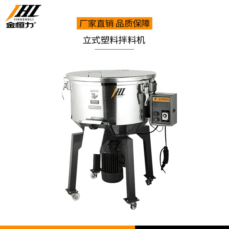 现货不锈钢50公斤食品饲料立式搅拌机塑料颗粒混色机熔喷布用|ru