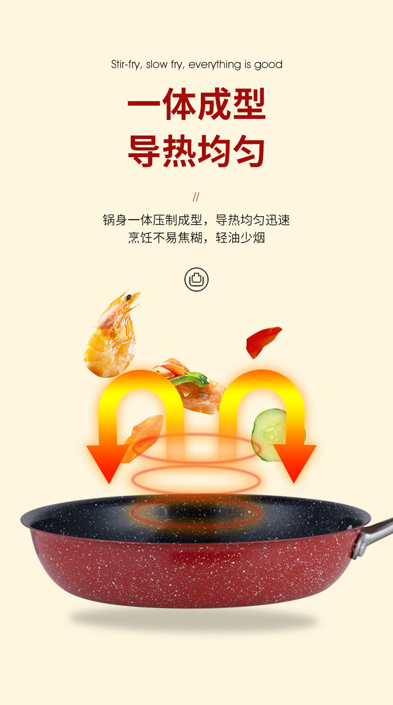 煎锅无LOGO_07.jpg