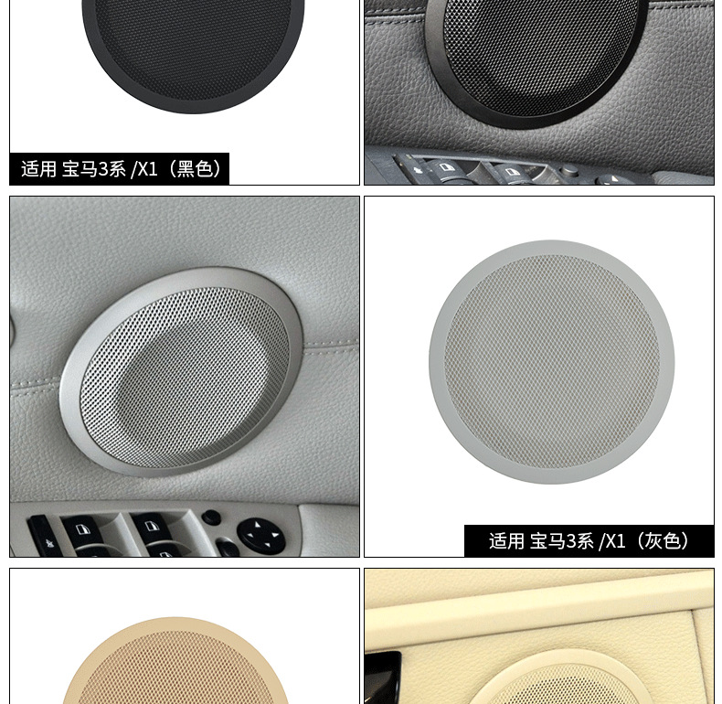 上迪阿里巴巴--宝马X1-3系车门喇叭盖-详情页_05