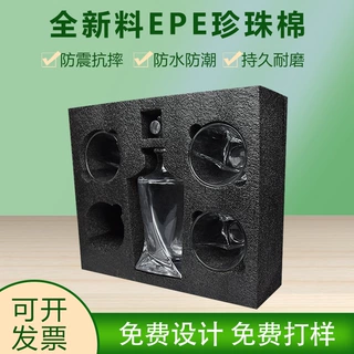 珍珠棉内托定制 环保运输缓冲内衬茶具瓷器易碎品包装泡沫棉定做