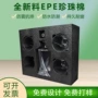 定做定制环保缓冲泡沫棉
