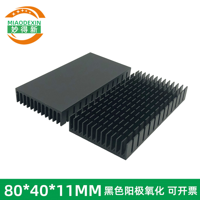 半导体散热片 内存芯片散热器 铝制黑色铝块优质散热条80*40*11MM