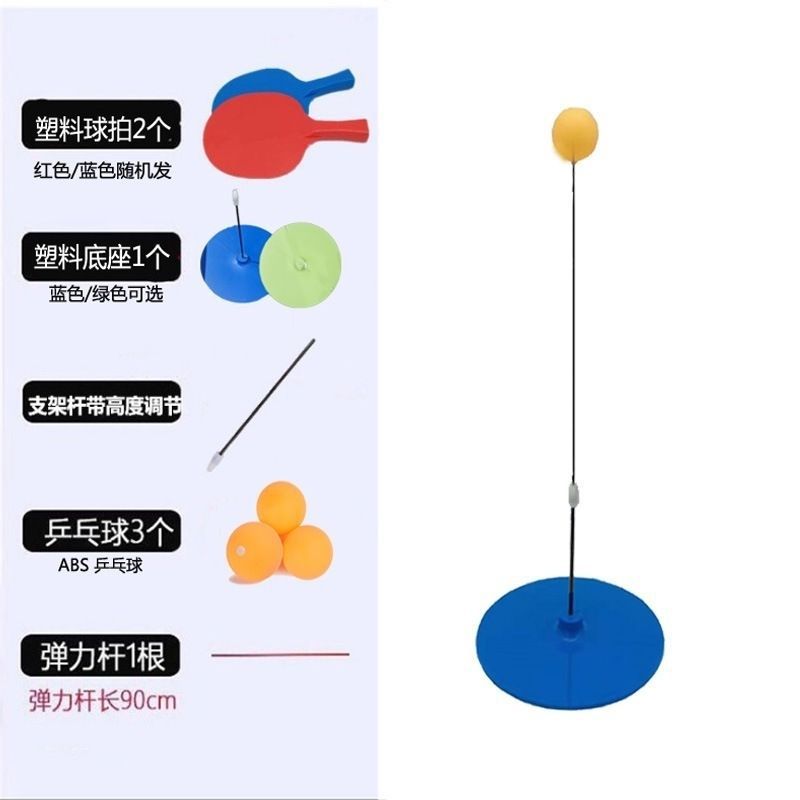 플라스틱 베이스 + 플라스틱 라켓(공 4개)