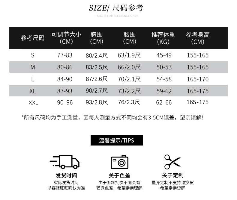 尺码3.jpg