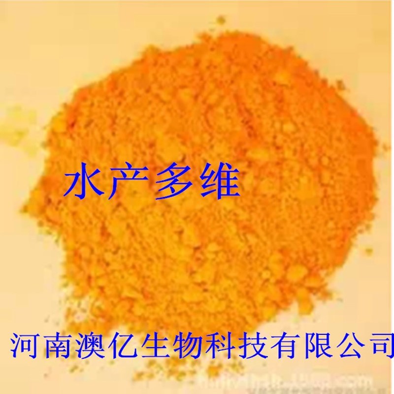 供应水产多维 复合维生素 水溶性 多种维生素  品质保障 水产多维