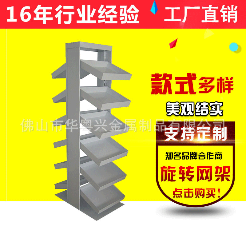 厂家直销超市便利店货架 仓储货架 多层单面双面展示架可定制