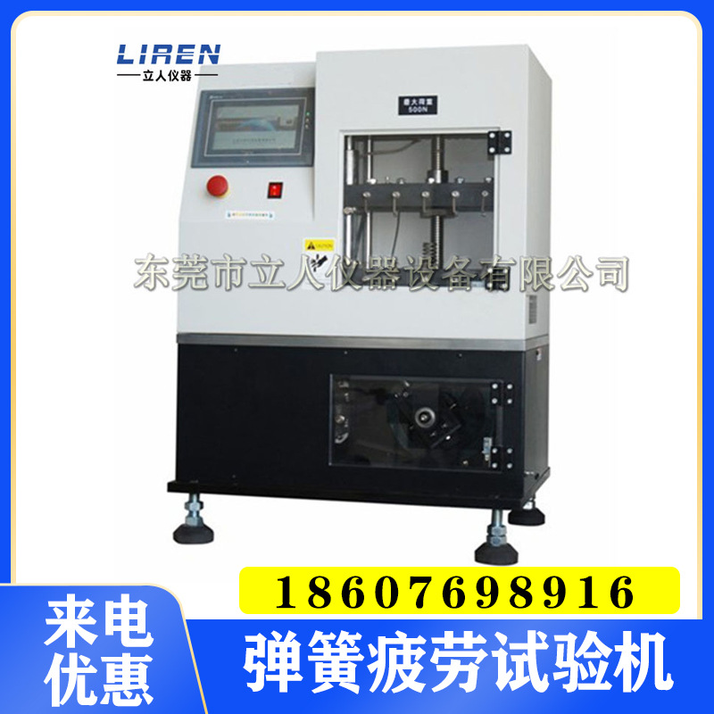 弹簧寿命测试机 弹簧拉压试验机 弹簧疲劳试验机 弹簧拉压测试台