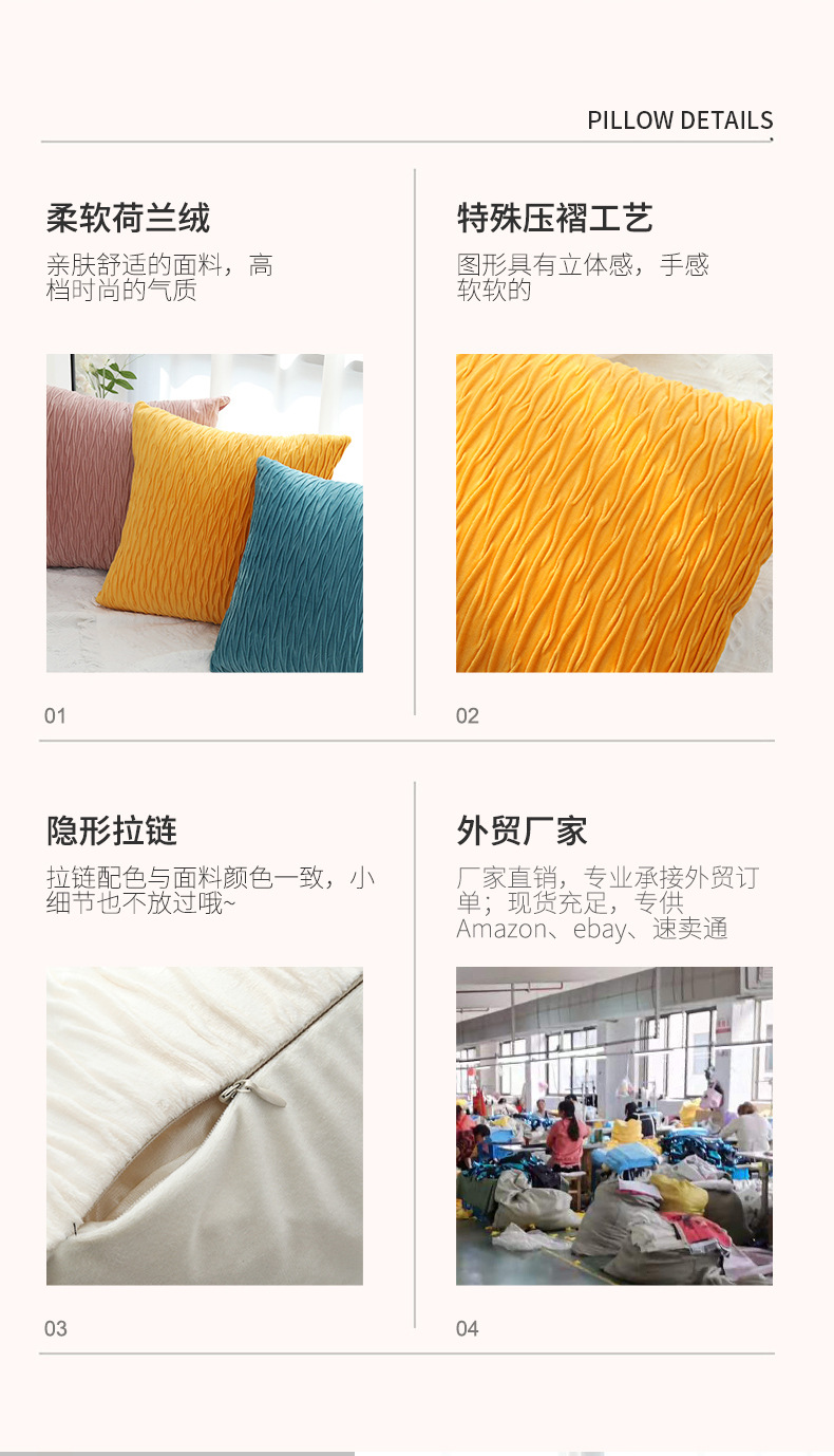 八字纹压褶绒布抱枕详情页按客户要求_08.jpg