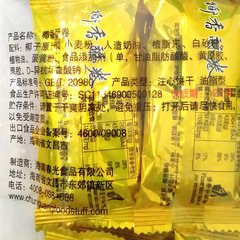 Hainan Specialty Chun Guang Food Coconut Fragrance Roll 350g Coconut Milk Egg Rolls Coconut Cookies Snacks