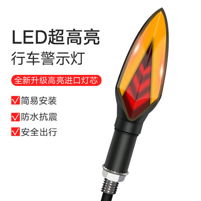 cross-country motorcycle refit Flowing water cornering lamp Electric vehicle Cornering lights LED Streamer Turn light currency 12V Daytime lamp