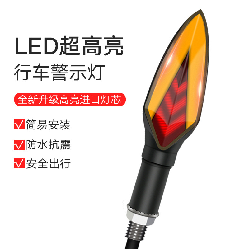 cross-country motorcycle refit Flowing water cornering lamp Electric vehicle Cornering lights LED Streamer Turn light currency 12V Daytime lamp