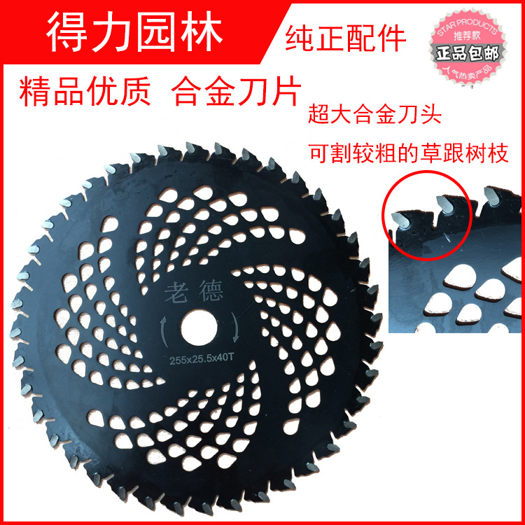 本田割草机刀片通用合金刀片加长加厚打草机除草进口合金钢圆锯片