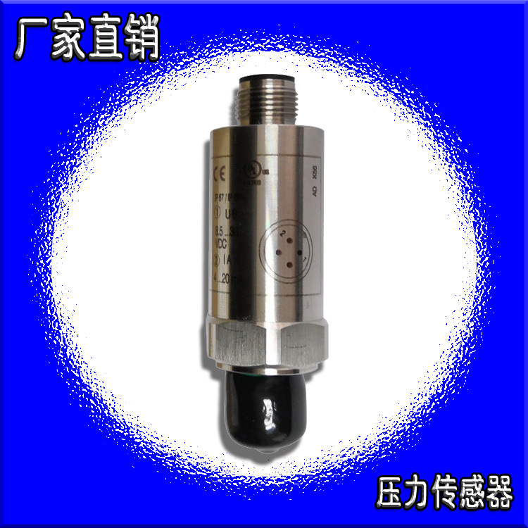 压力变送器易福门同款PT3550液压油水气M12四针插头4-20mA传感器