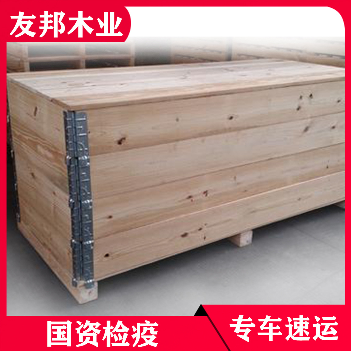 大连销售友邦木业制作加工托盘