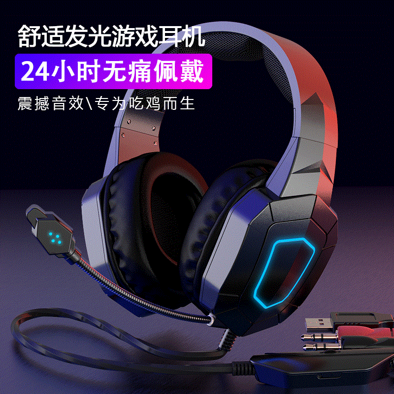 X30发光游戏耳机电脑ps4笔记本耳麦重低音有线吃鸡电竞头戴式耳机