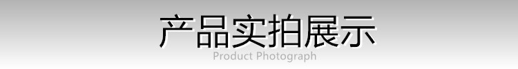 产品实拍