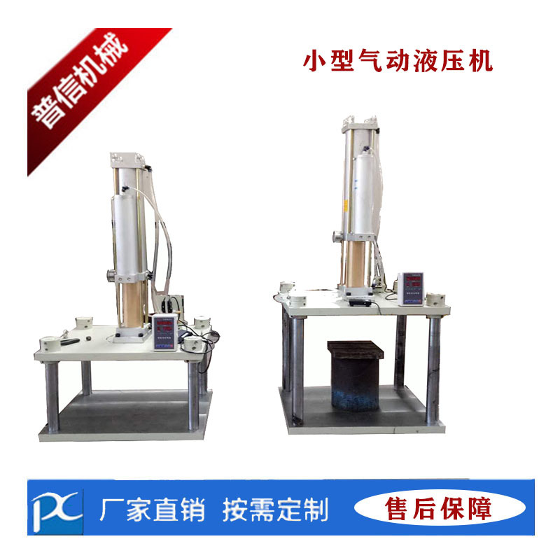 现货销售小型四柱气动液压机 5吨气动增压油压机 可定制