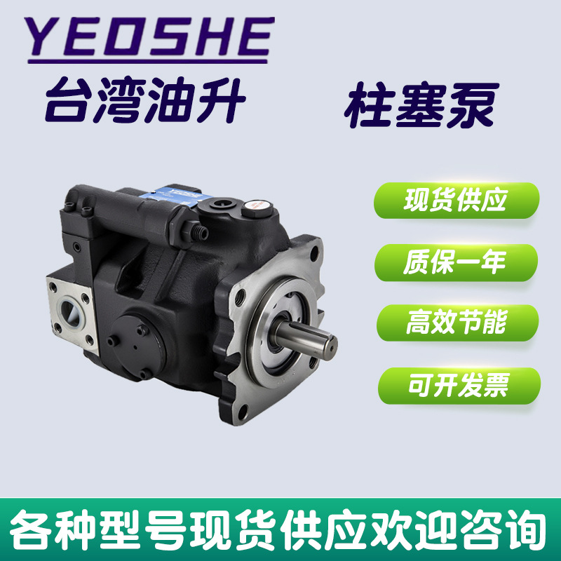 台湾YEOSHE油升变量泵 注塑机电磁阀 DSG-02-3CD23456