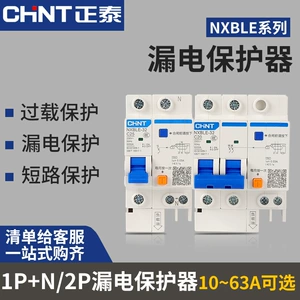 Zhengtai Leakage Electric Circuit автоматическое выключатель nxble home 1p воздушный выключатель с утечкой электроэнергии для защиты пустой страховки утечки 2p Dz47le