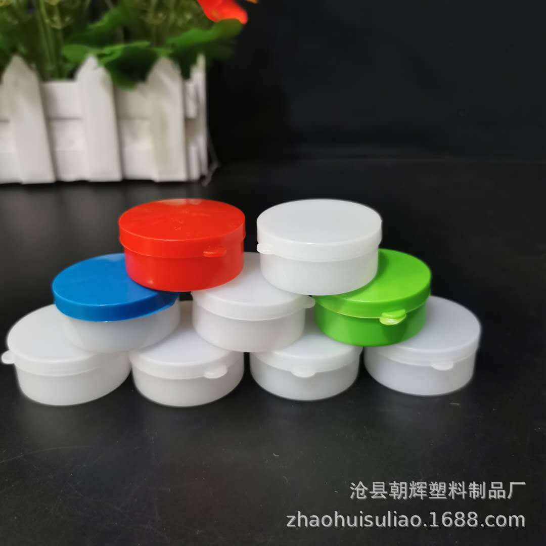 膏盒 小盒子 塑料盒 软膏盒 膏霜盒 分装瓶 白膏盒空盒