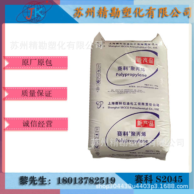 熔喷PP上海赛科 S2045 针对小机器做熔喷布直达95+熔喷布专用料