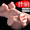 Jiuai half -body physical doll beautiful buttocks inverted body art men with masturbation and sexy toys