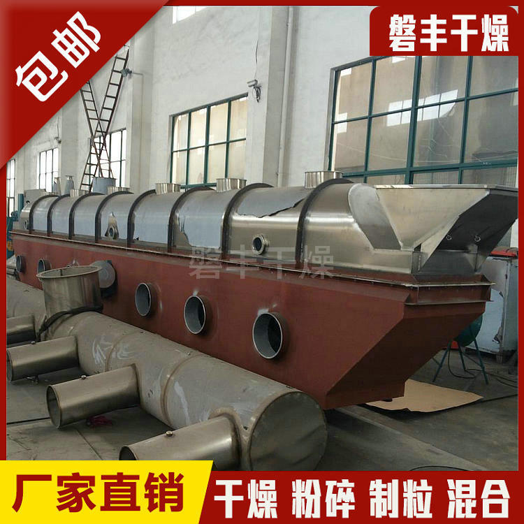 磐丰推荐食盐振动流化床干燥机催化剂颗粒干燥机流化床自产
