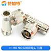 N-type-kk-jj-kjk rotary rotary male head double-pass three-way mother head dual L16 revolving mother-to-mother