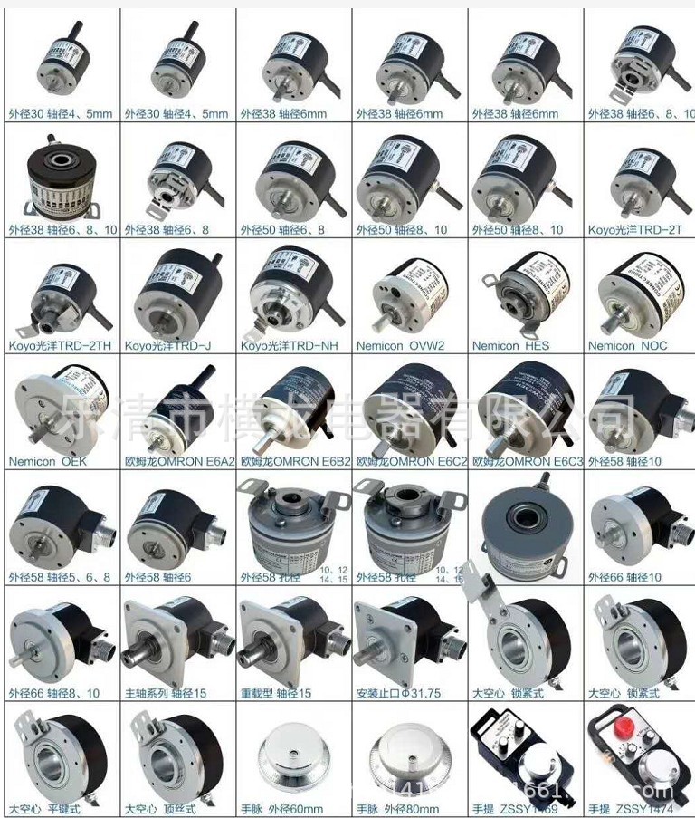 厂家直销全新ELCO旋转编码器EC40B6-P4PR-1200