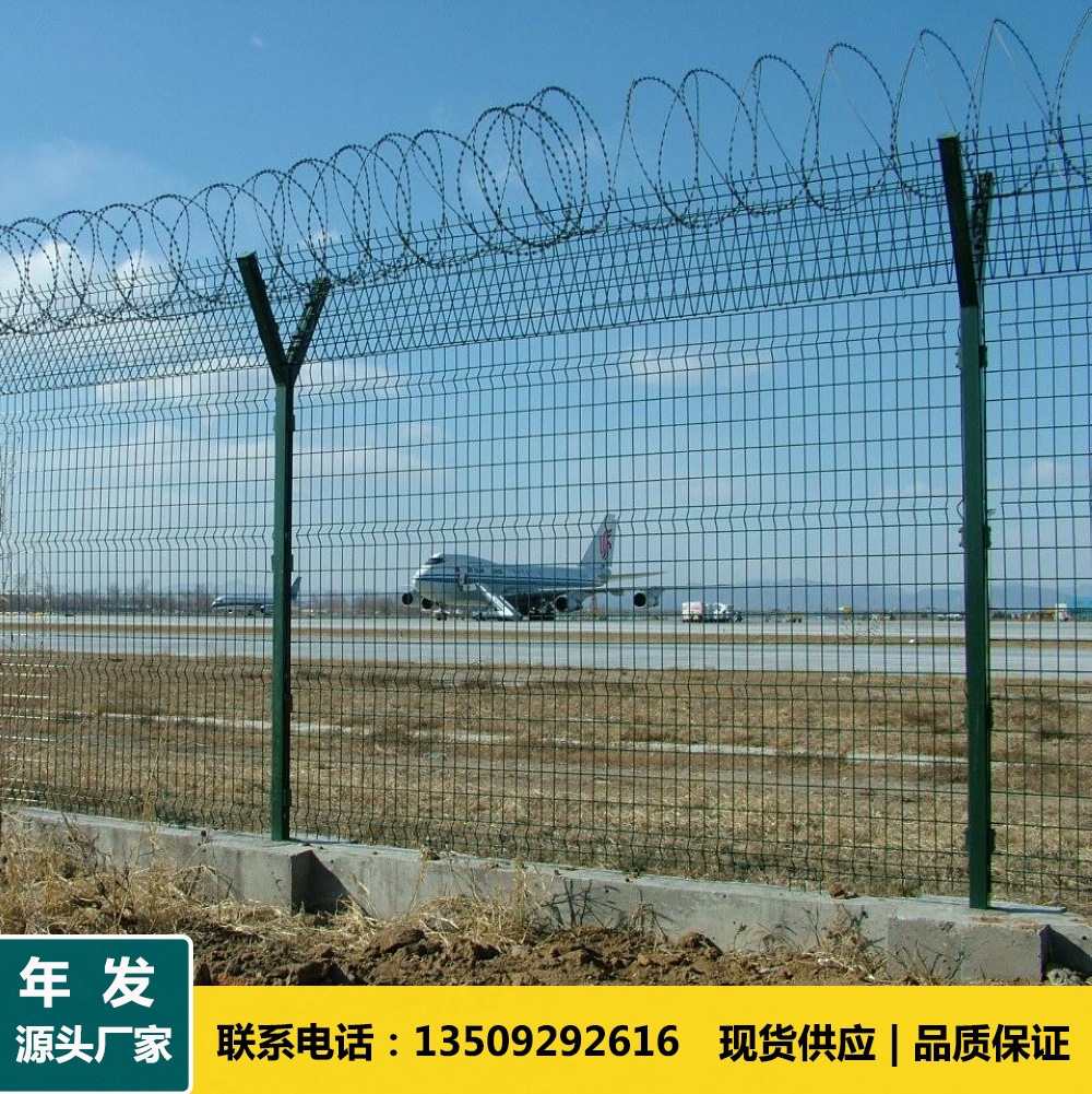 军队隔离区防护围网 监狱围墙加高护栏网 机场高铁Y型隔离栏