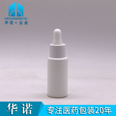 硅胶滴头 30ml毫升 HDPE 带刻度滴头 遮光密封 塑料滴管包装瓶