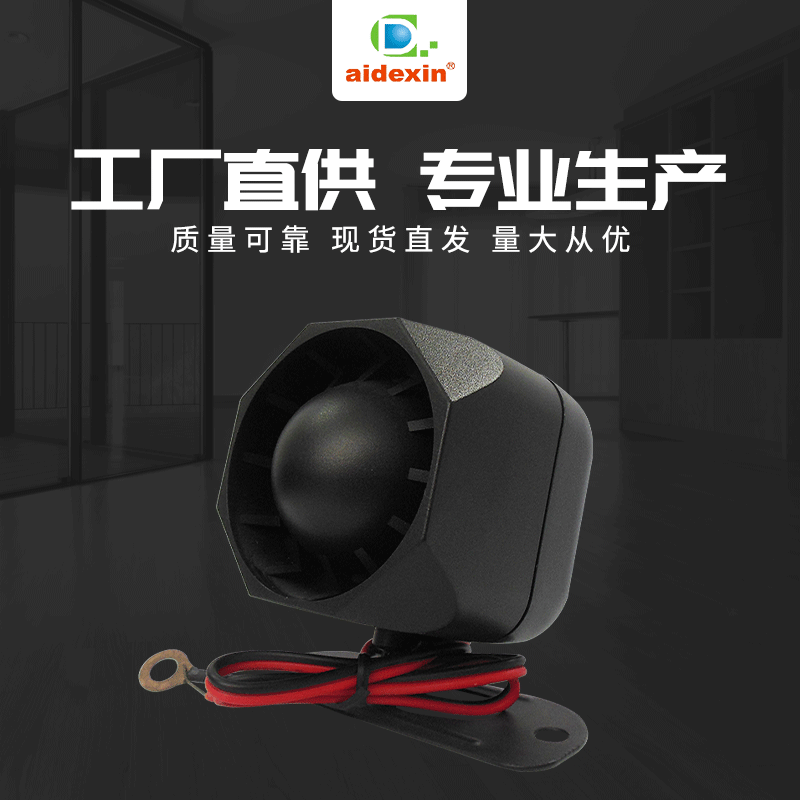 Car Anti-Theft Alarm Horn Anti-Theft Alarm Iron Horn Adx3005