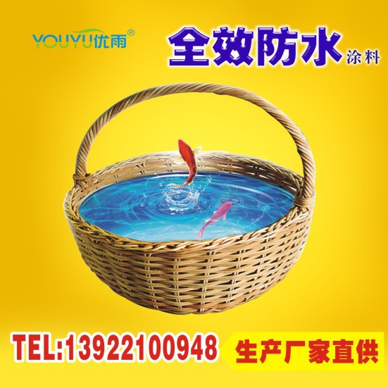 优雨 防水k11通用型 防水涂料 卫生间 厨房  防水胶 防水材料