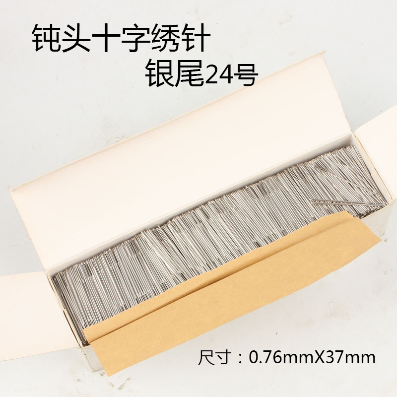 银尾十字锈针-1