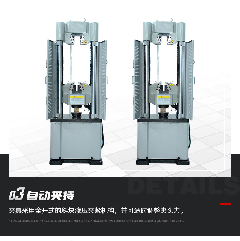 微机控制电液伺服万能试验机_07.jpg