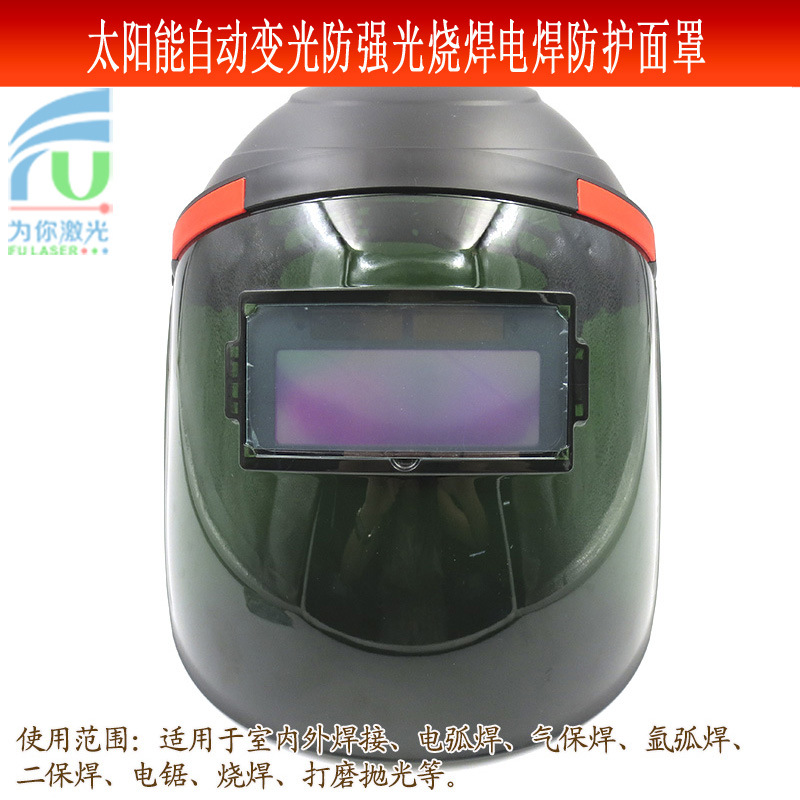 太阳能自动变光防强光护目镜焊工烧焊电焊电锯打磨抛光防护眼镜