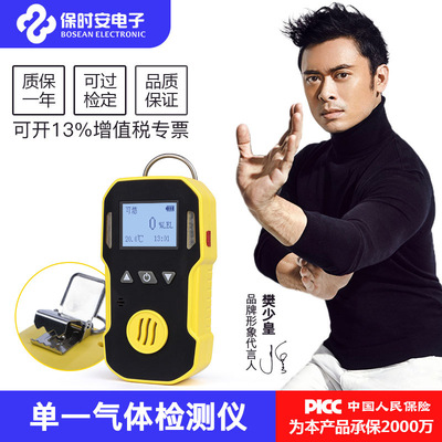 portable Hydrogen sulfide Tester Single Gas detector H2S Poisonous and harmful Gas Monitor Alarm