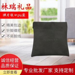 ��Ƭ�տ�PUƤ�� �錚����ռ{���ڴ� ���yƷ ���b�ռ{