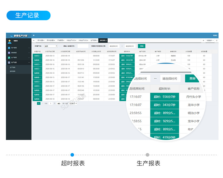 E-软件界面展示_02.png