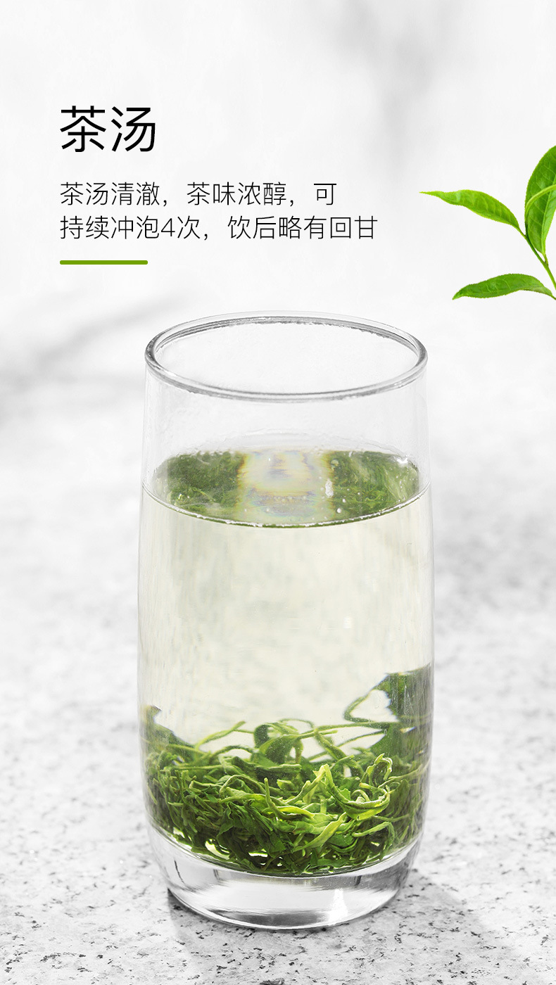 蒙顶山绿茶(香茶3#)_04