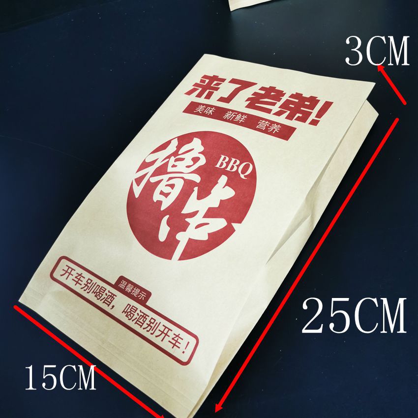 批发烤肉炸串纸袋烧烤防油纸袋烤串袋烤面筋外卖打包袋撸串包装袋