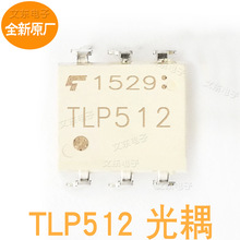 ���� TLP512 TLP512F TLP501 TLP513 TLP520 ֱ��/��Ƭ