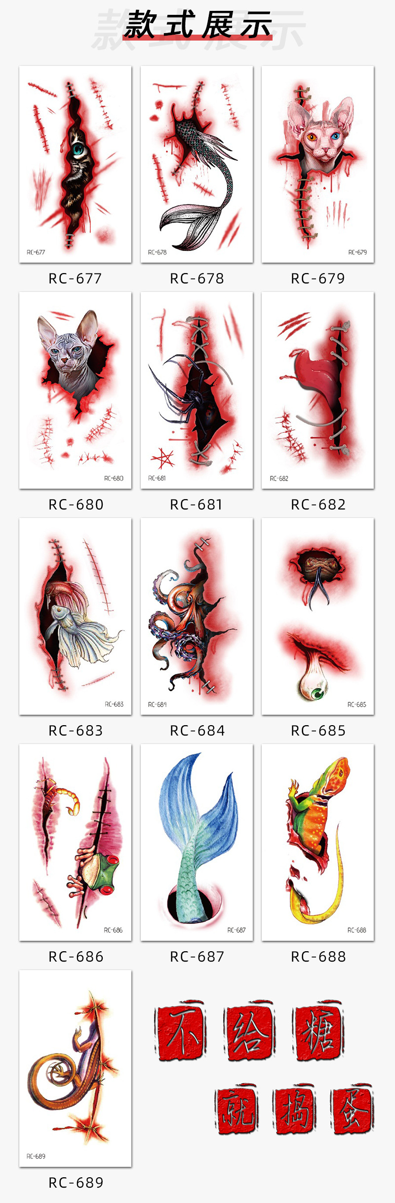 RC-677~689万圣节详情_04