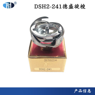 ��ʢ����DSH2-241 246С����^܇���� �� ��݆8713�����^