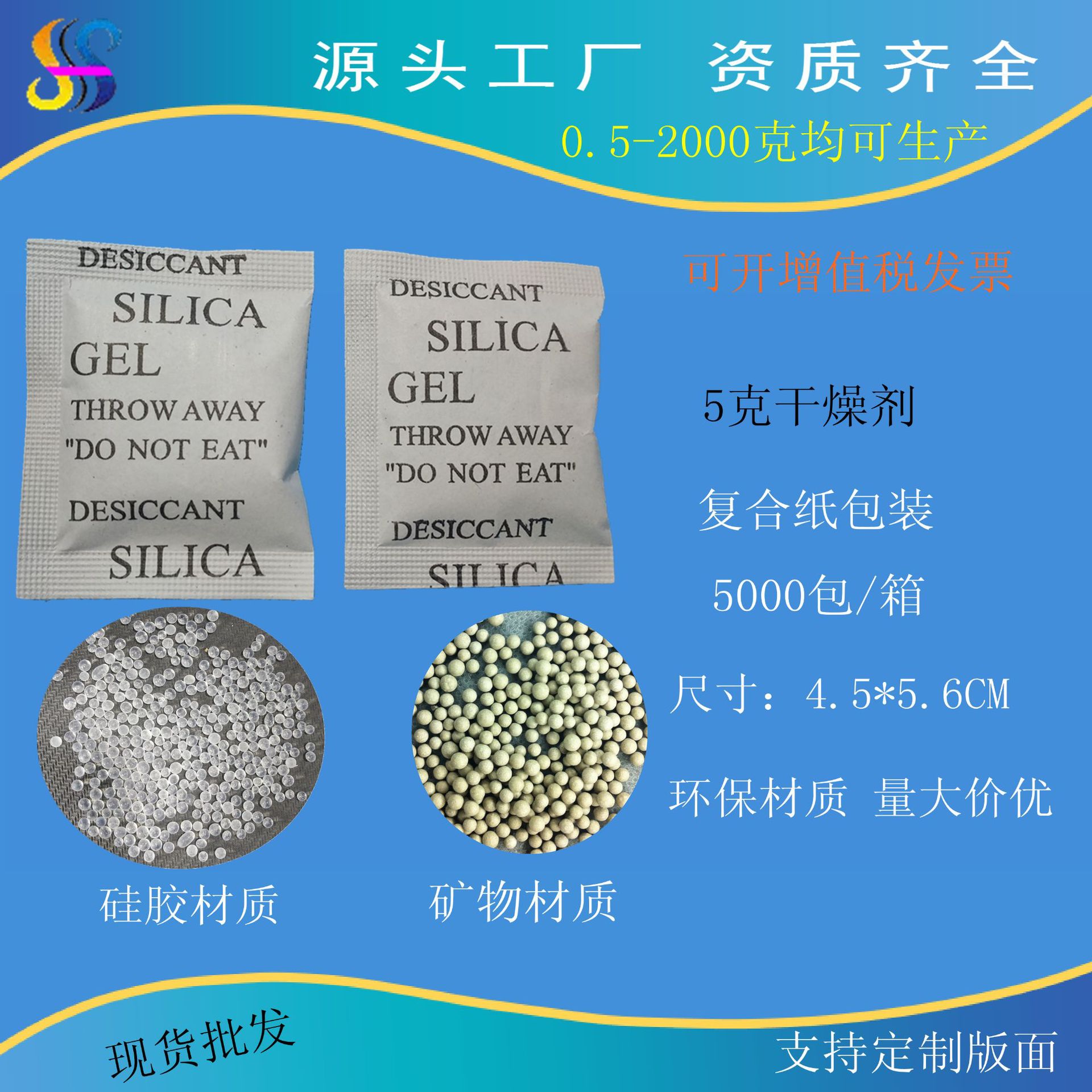 【批发】宁波复合纸干燥剂 无纺布包装防潮珠 厂家直销 品质保障