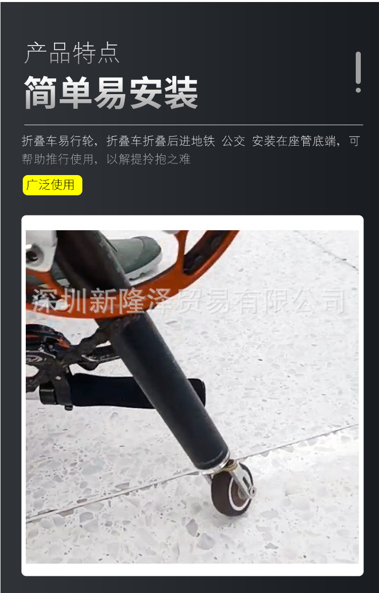 折叠车推行轮 (17)