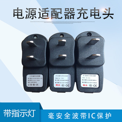 Loudspeaker Accessories USB Charger 5V500 Milli safe wave band IC protect The power adapter Charging head